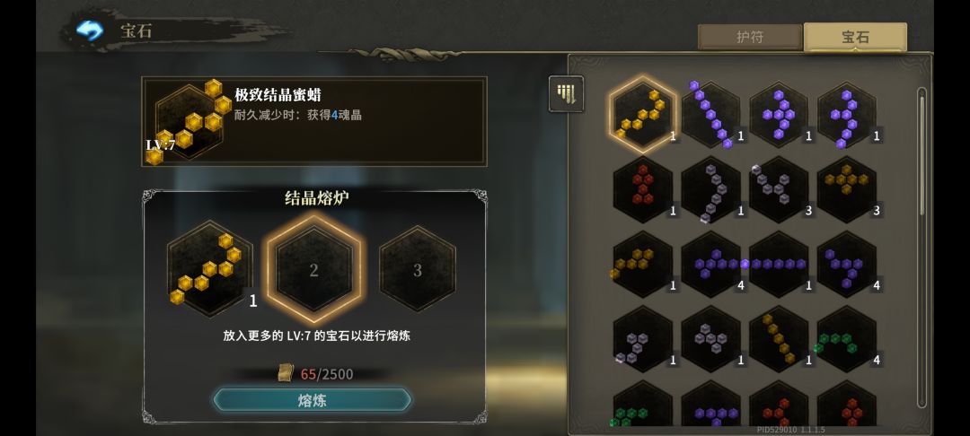 今天两个小时刷出来两个6级宝石,合了个7级 3