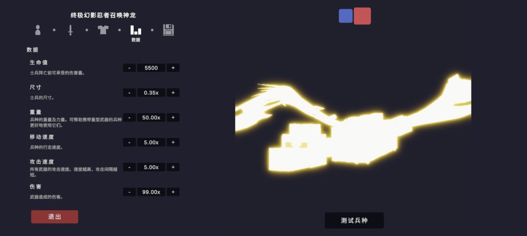 终极幻影忍者 7