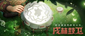 超能情报站 | 新英雄线索首爆