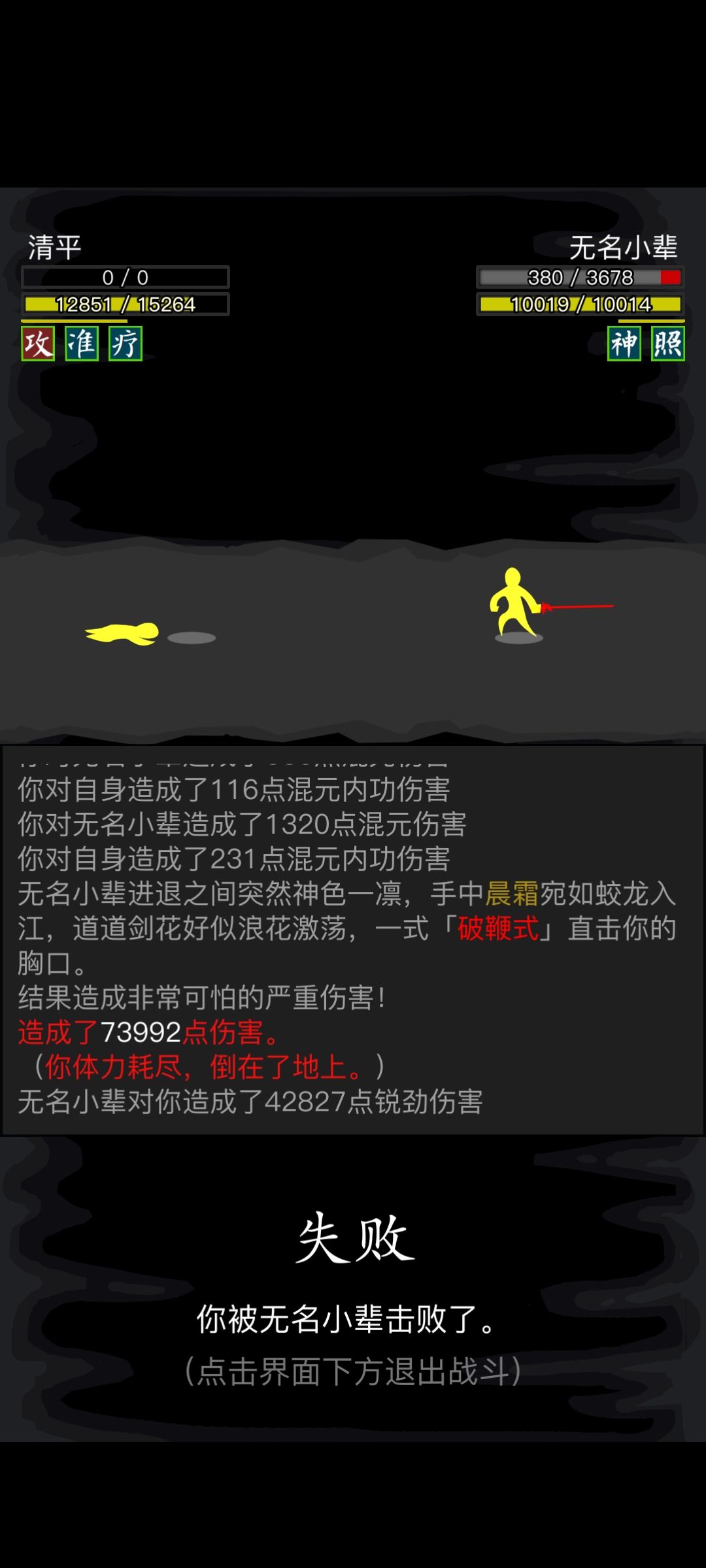 碰到挂了? 1