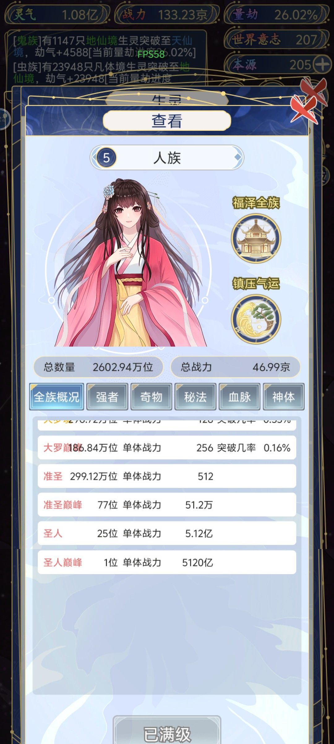 还有啥其他玩法吗 2