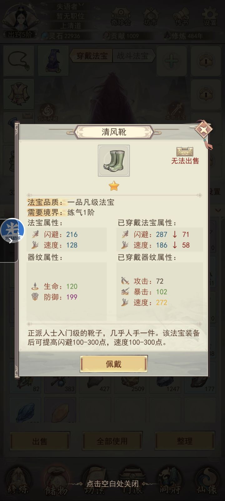 紫防有必要升嘛,感觉太难刷了截图