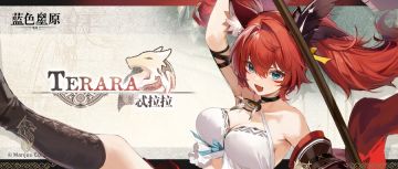 【互动有奖】星原吟游的图绘 | 忒拉拉