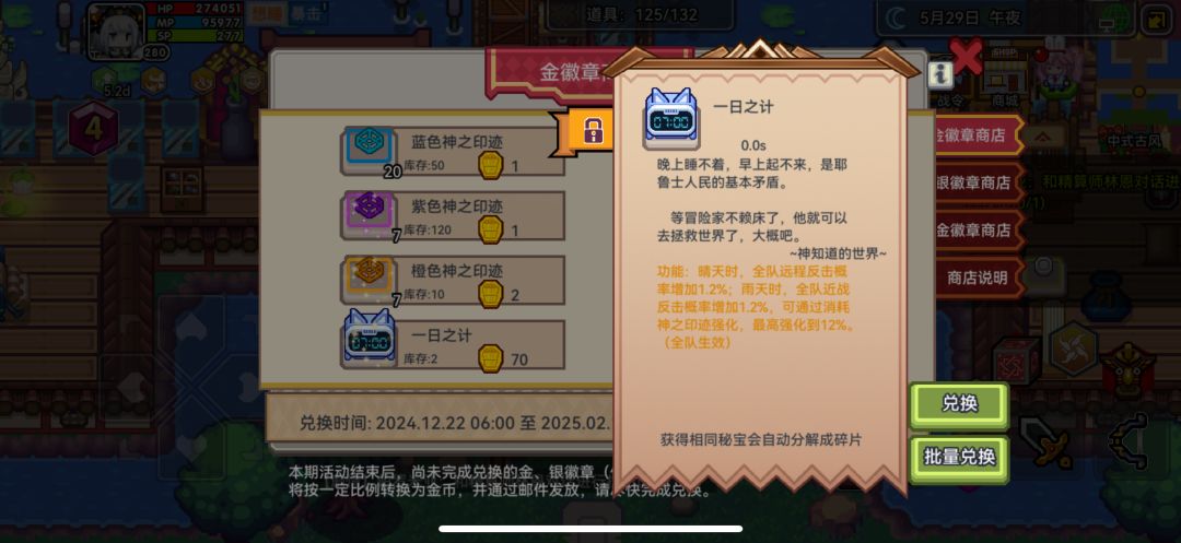 问下大佬们 玩的战士这两个哪个值得换 2