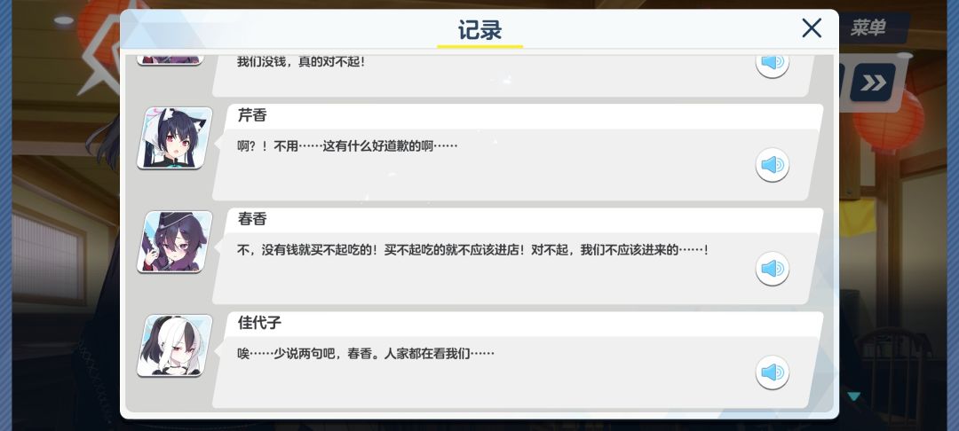 为什么文本和配音不一样啊 1