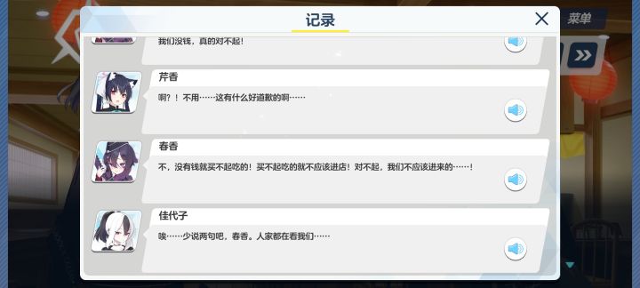 为什么文本和配音不一样啊截图