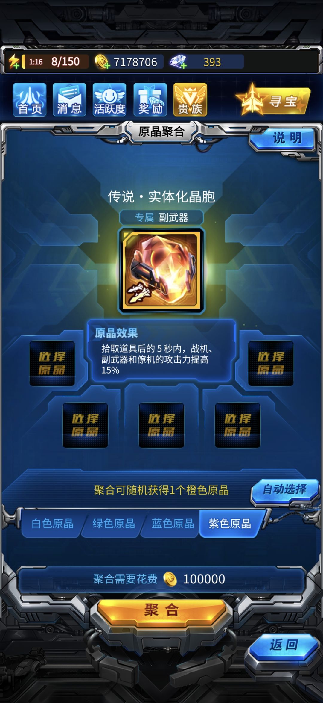 这得省多少重构石呀 1