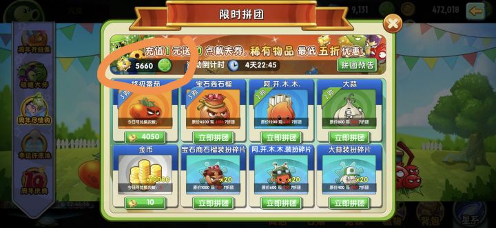 大佬们这个券会过期吗?截图