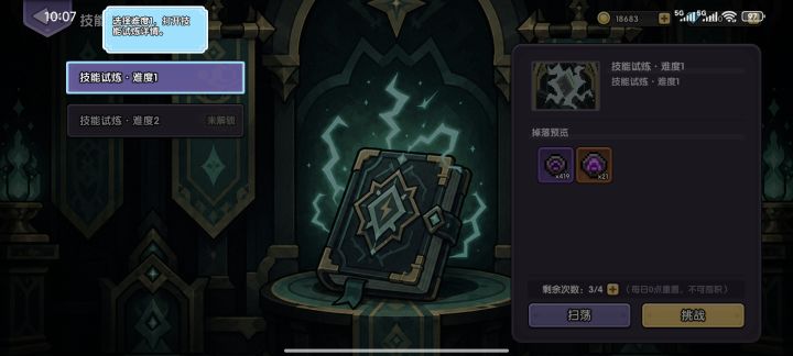 为啥一直卡这个,打了好几次都还是这样截图