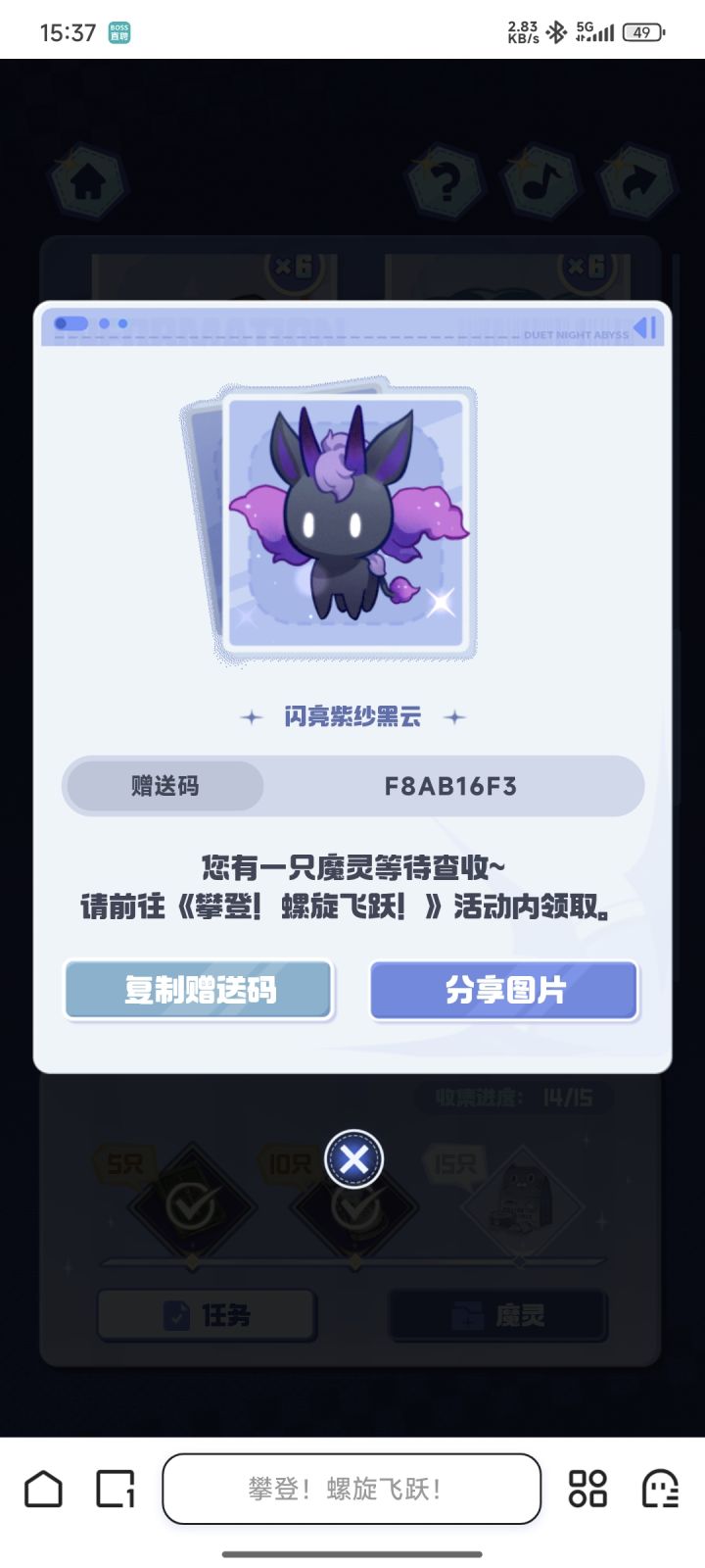 谁给个闪亮水滴呀截图