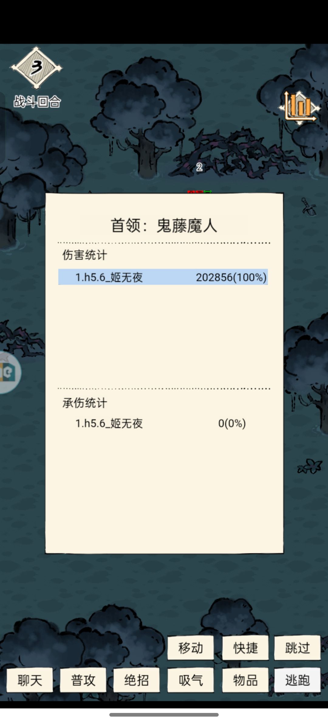 这一套下来秀菊输出到头了🤕 2