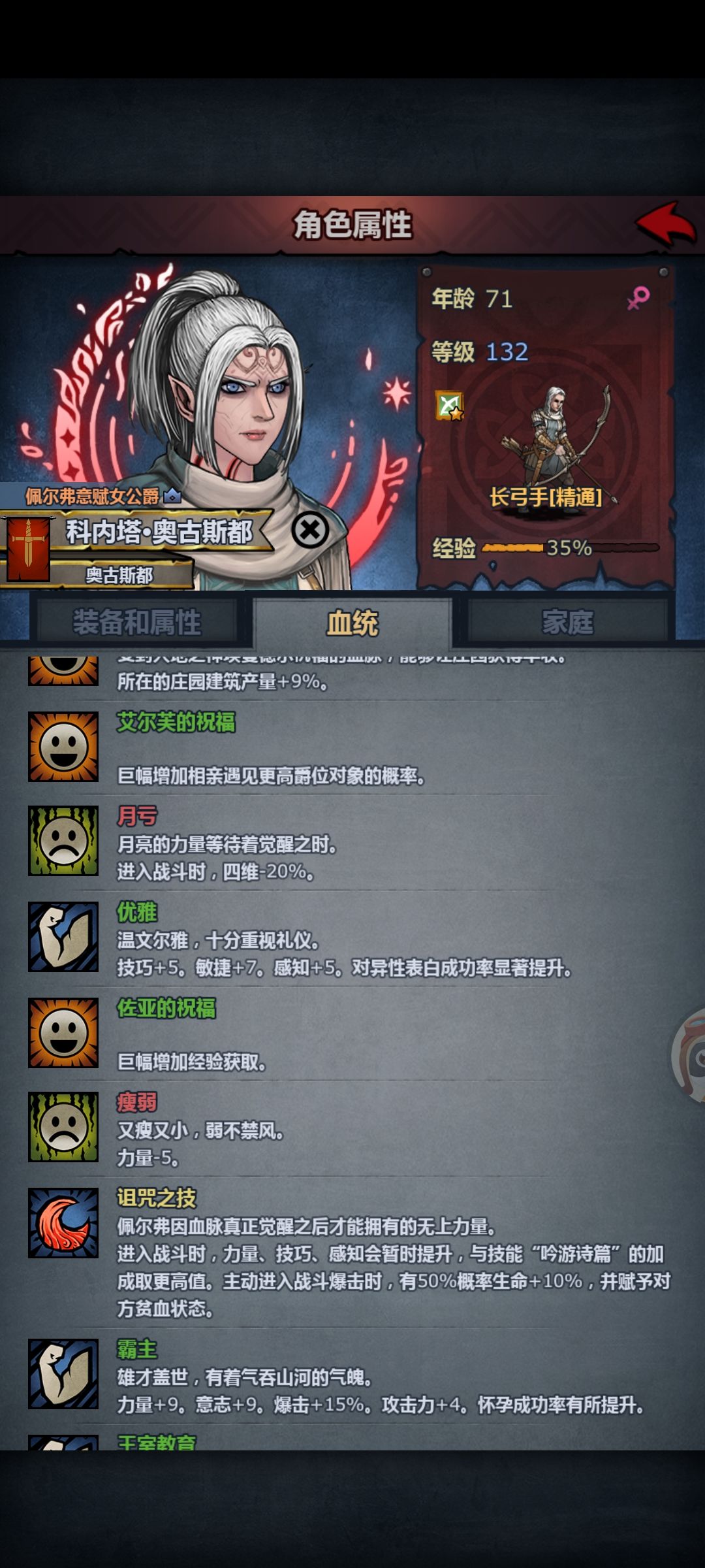 月亏是怎么回事,怎么消除吗 1