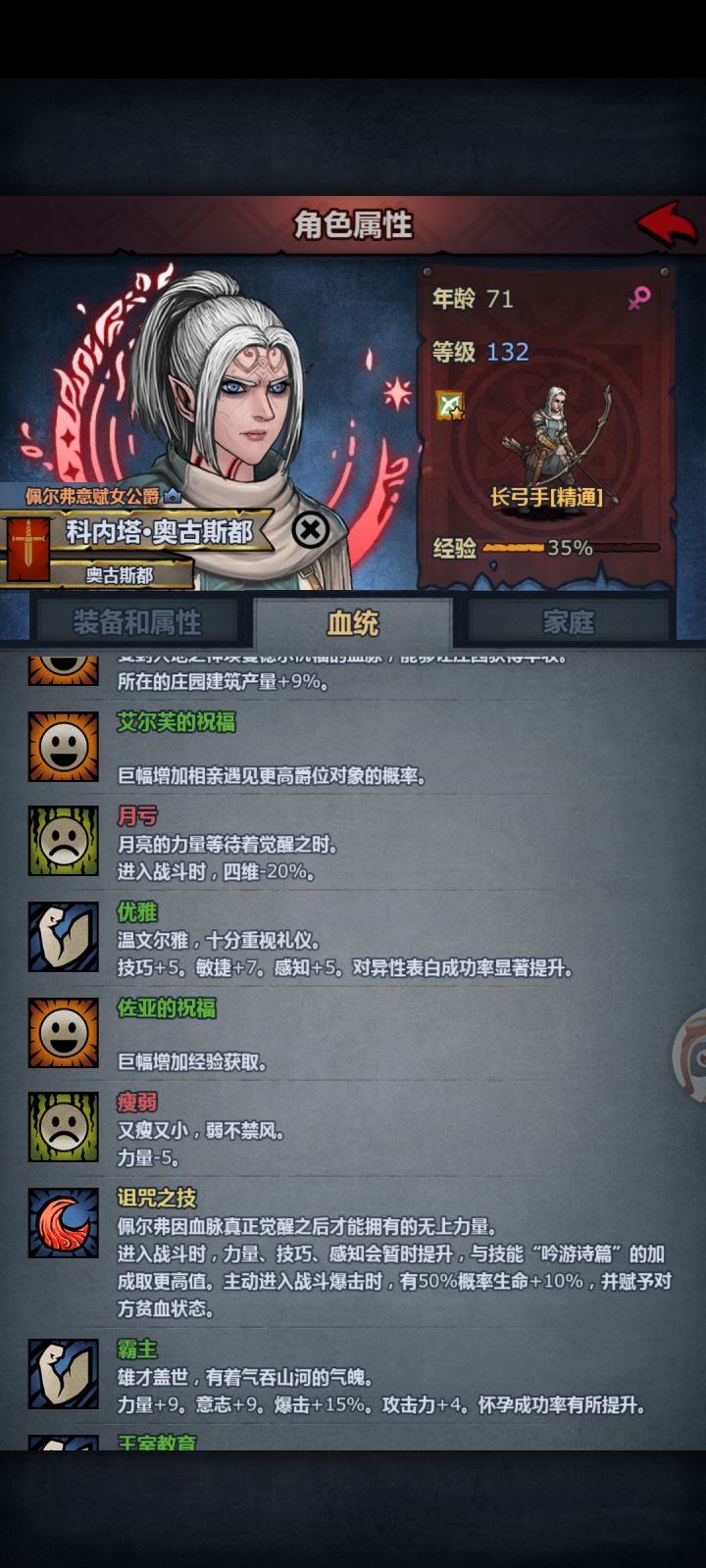 月亏是怎么回事,怎么消除吗截图