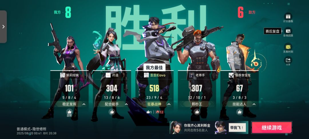 无畏契约太好玩了 1