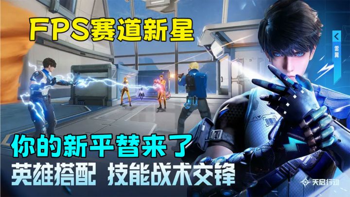 射击赛道超新星！热血对抗0数值，超爽对决现在来袭！截图