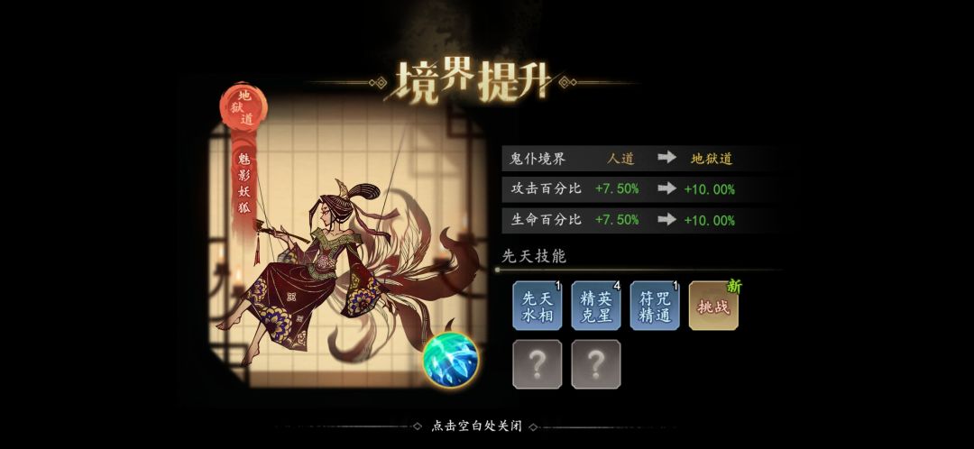 一发金狐妖变红了 1