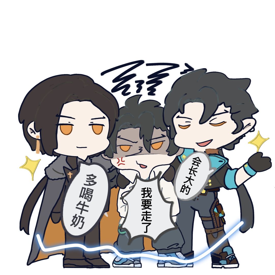 兄弟…兄弟…… 2