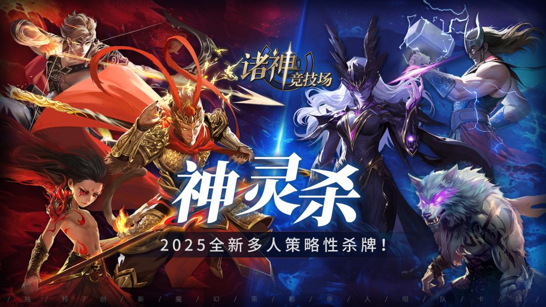 《诸神竞技场》玩法介绍——势力战截图