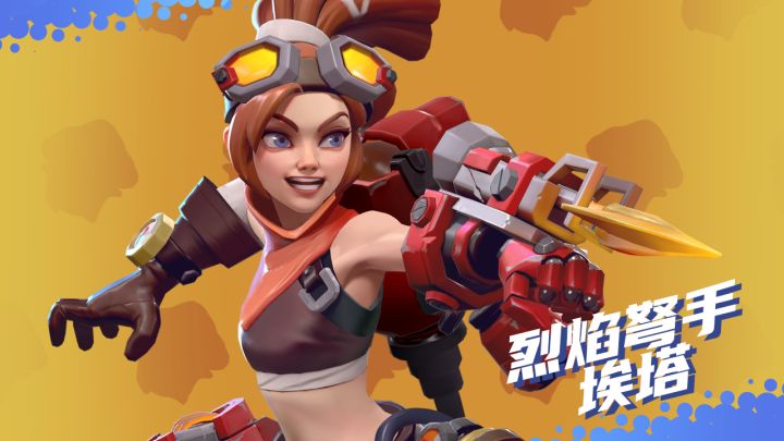 【新英雄】钢铁小萝莉！烈焰弩手-埃塔（Eta）！！报道！！截图