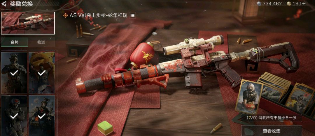 【三角洲新春征集】昨天要结束集卡爆率好高 3