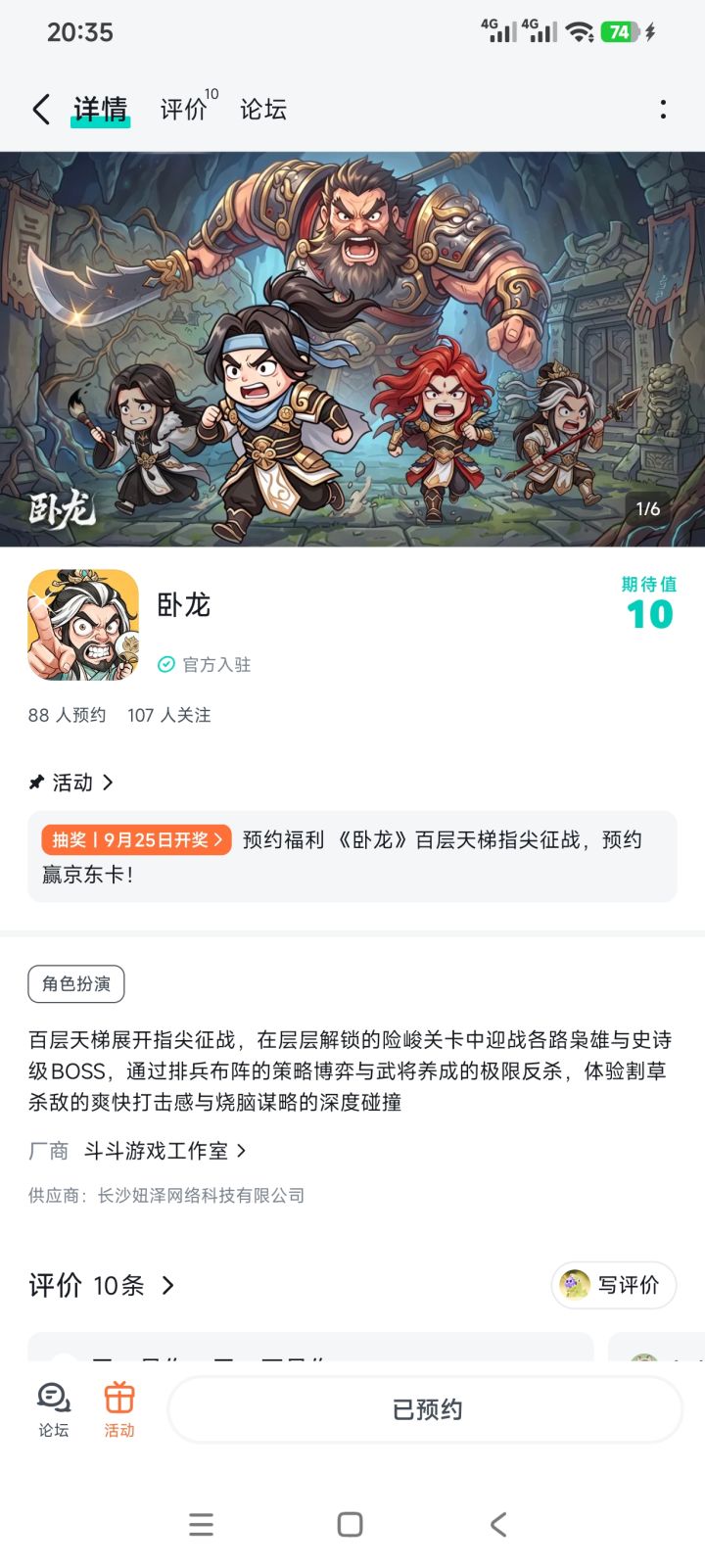期待期待!截图