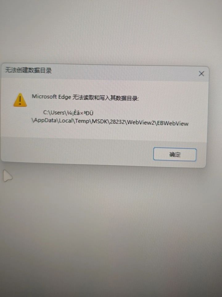 为什么pc报错进不去截图
