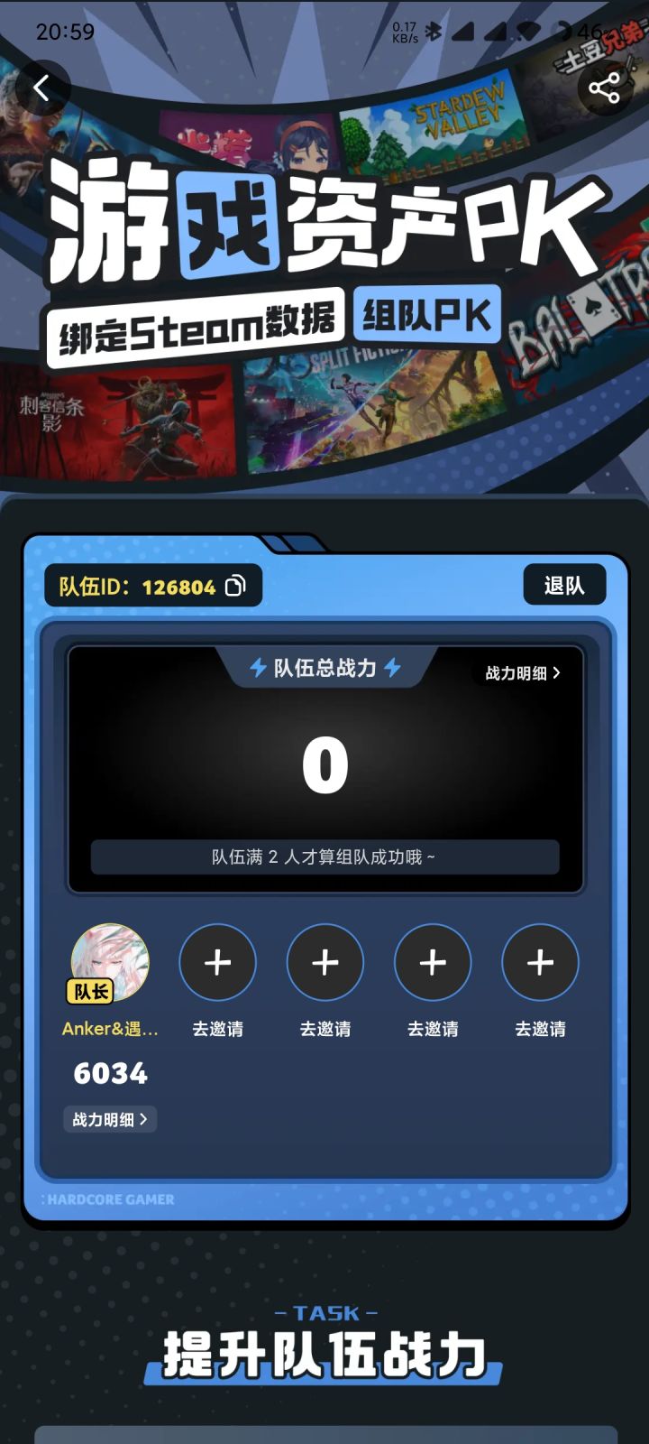 #pc商城 #pc商城 #招人 来组队试一试截图