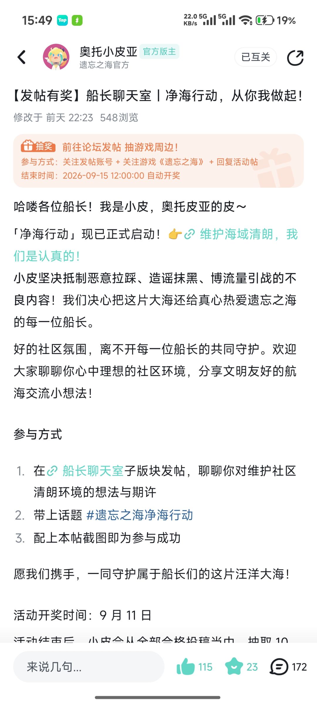 祝遗忘之海越来越好! 2
