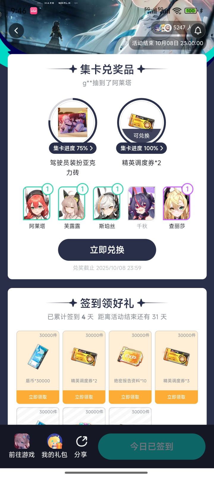 查丽莎是爱我的~截图