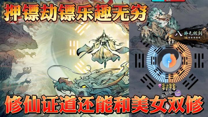 和冷艳女帝双修？光是听听就让人发抖了...截图