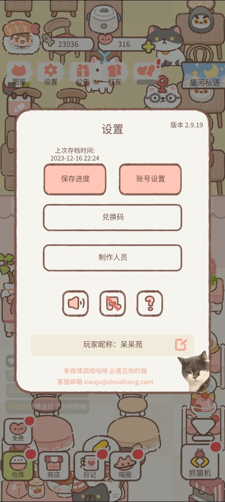 互糖不偷菜 每天上线 快加我[表情_泪目][表情_泪目][表情_泪目]截图