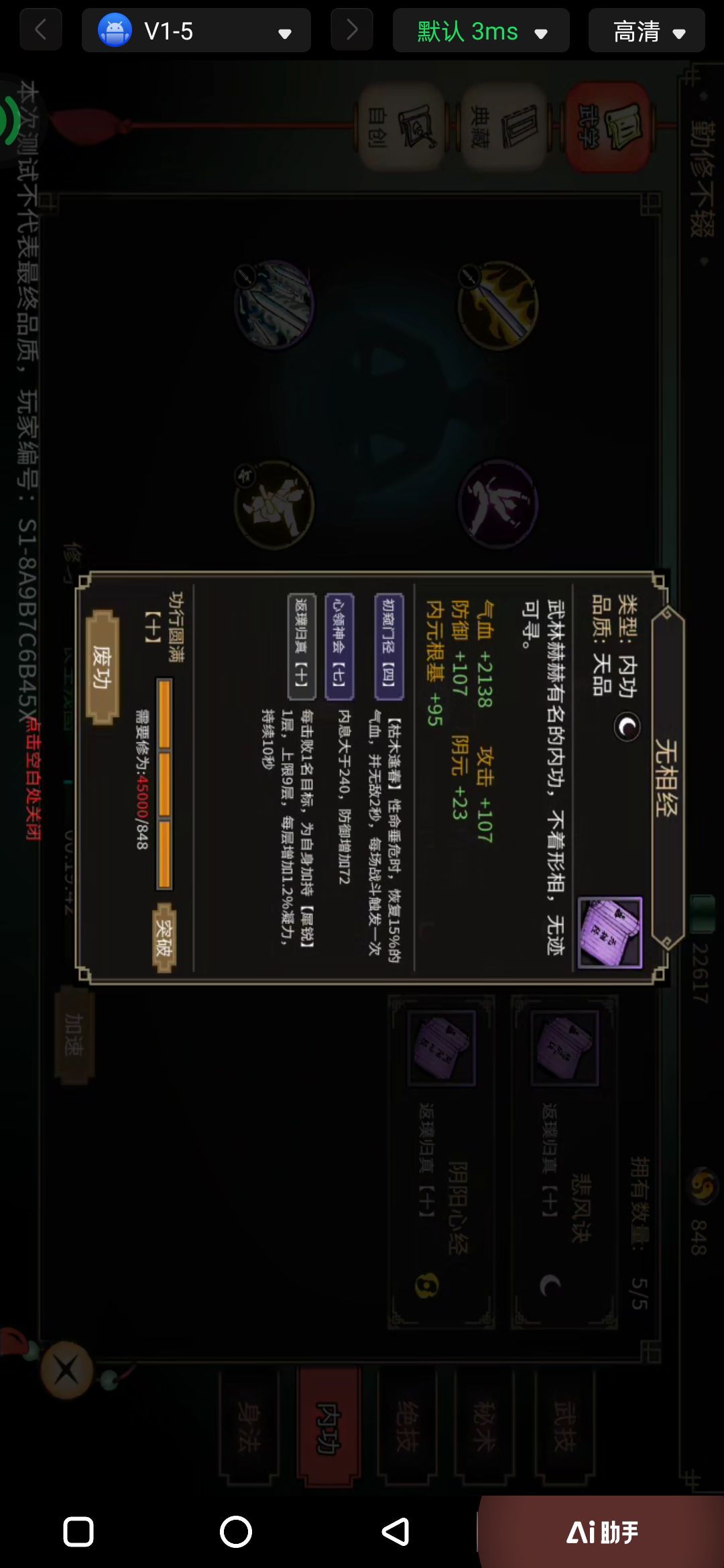长生功真是太nb了! 2