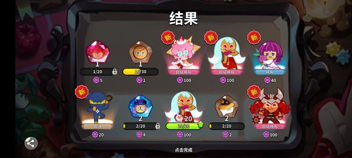 我的运气用错地方了截图