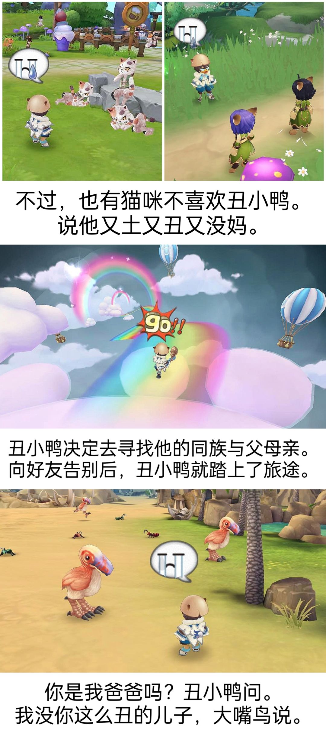 【OOTD妆造大人】漫画:丑小鸭的旅程 2