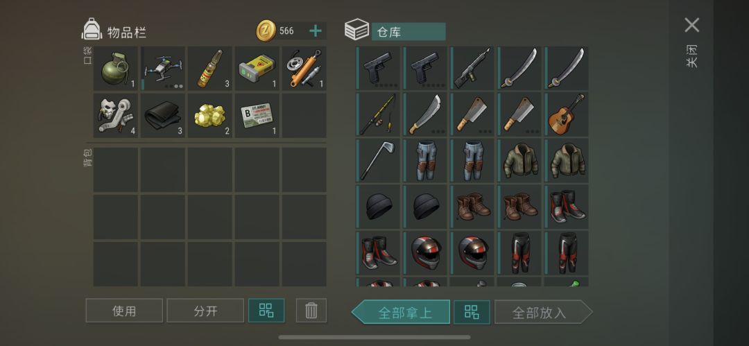 交通枢纽开箱选择 2