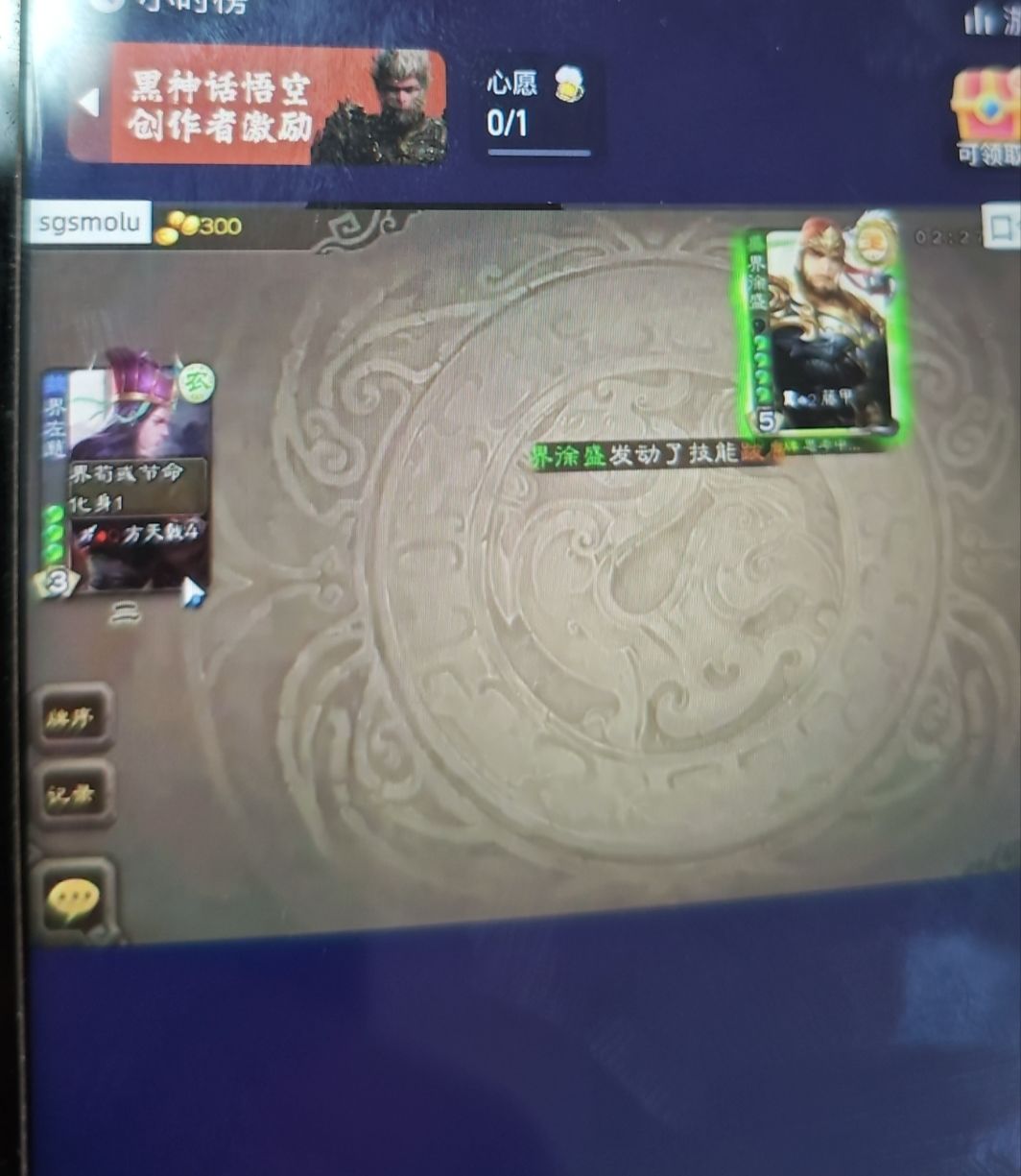 为什么这个界左慈只有一个化身? 1