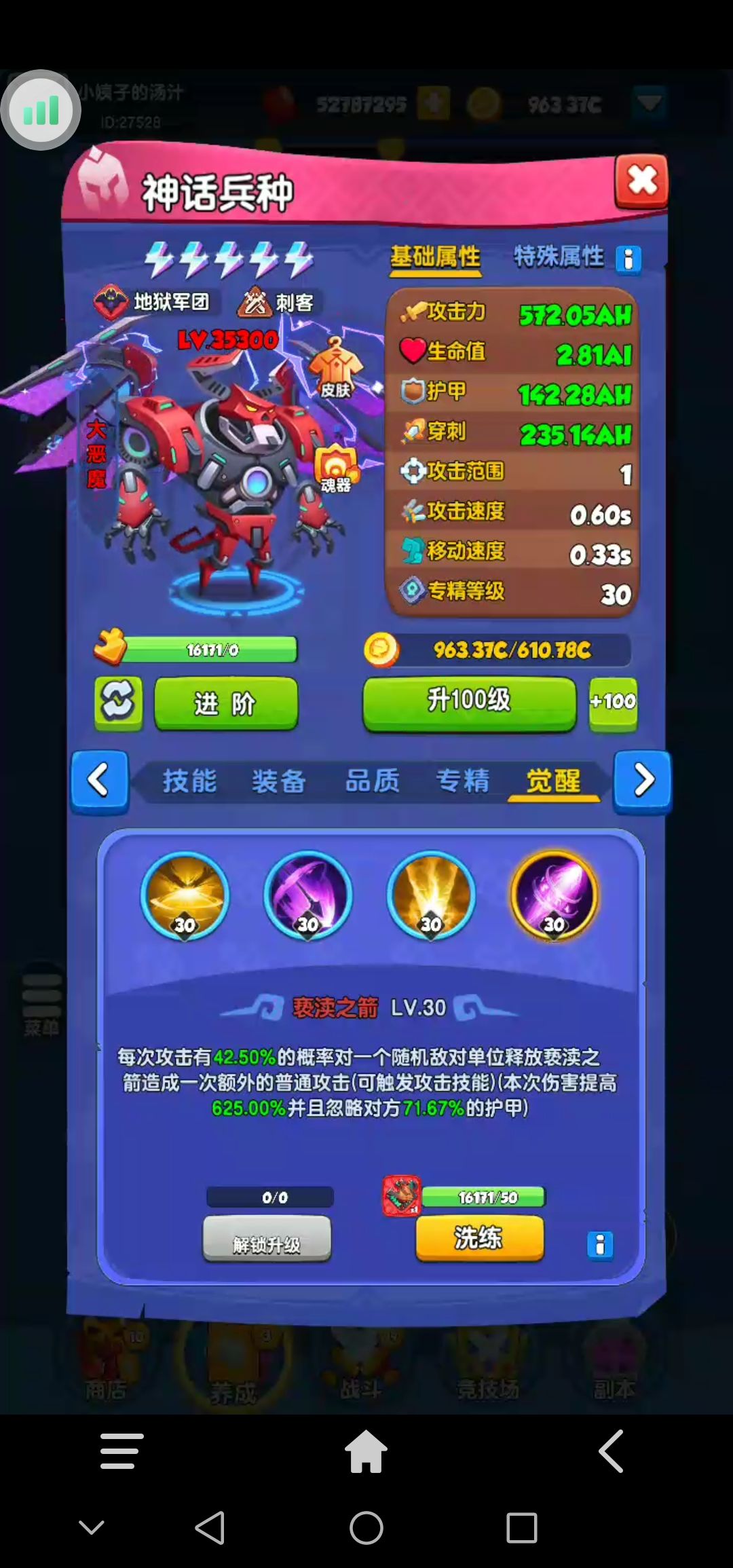 月鹿版本:3C达成16技能以及控制附灵技能附身顺序 2