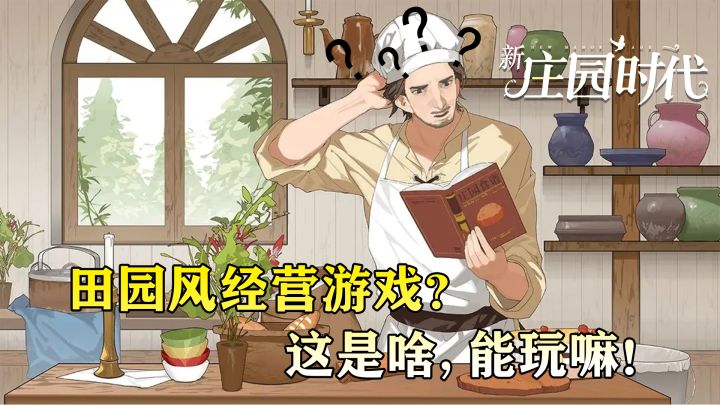 田园经营风的混合瘤游戏截图