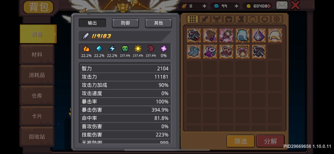 只能打12兆该咋整? 彗星流 2