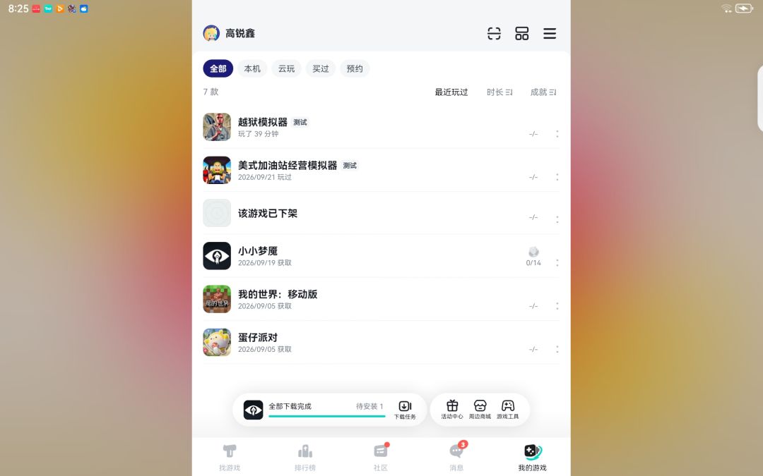 我还有其他游戏。 1