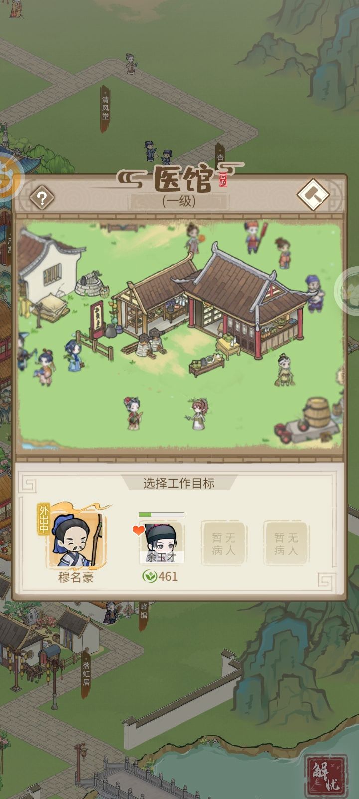 终于看到有病人了 2