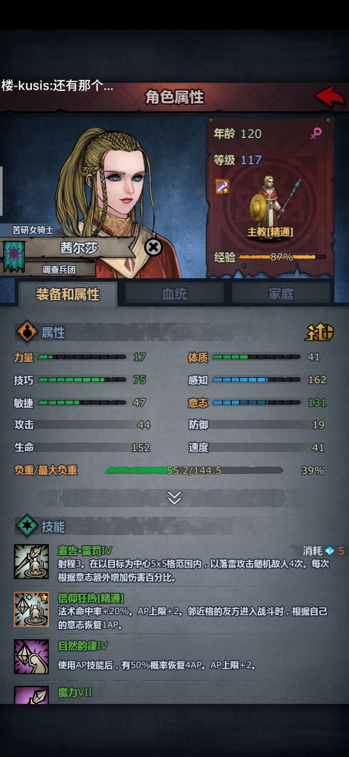 有没有必要换掉小公主截图