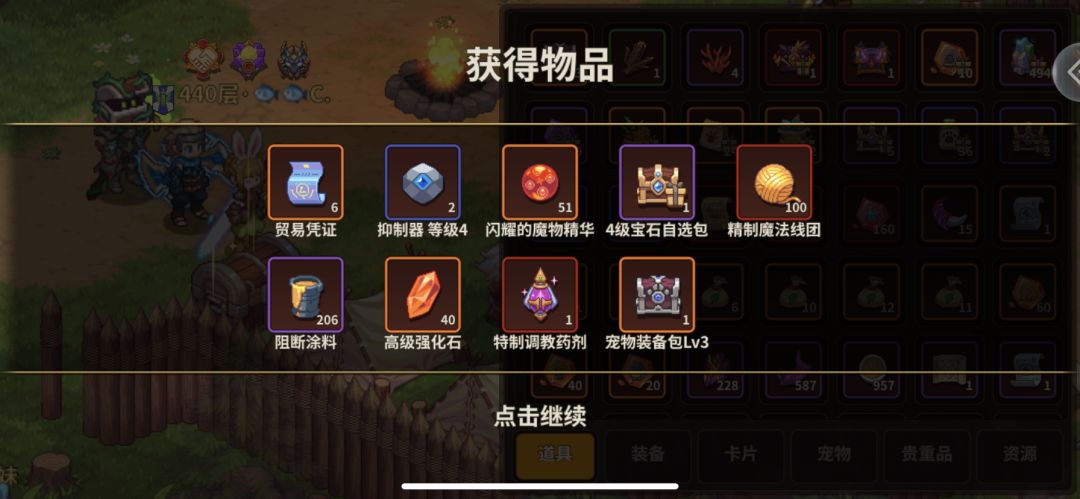 “药不能停” 1
