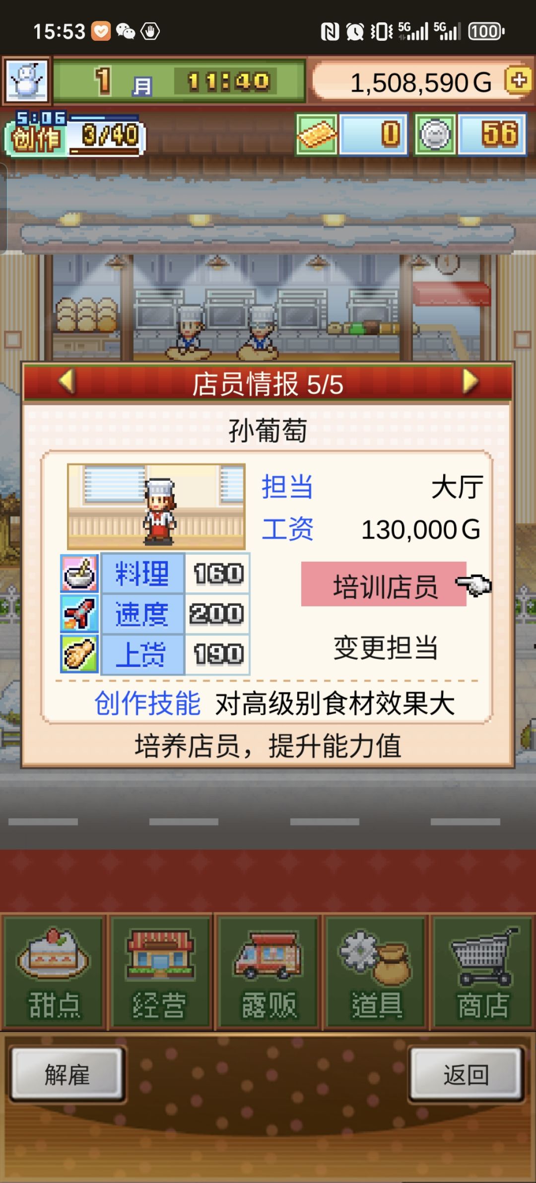 孙葡萄要什么阶段雇佣比较好? 1