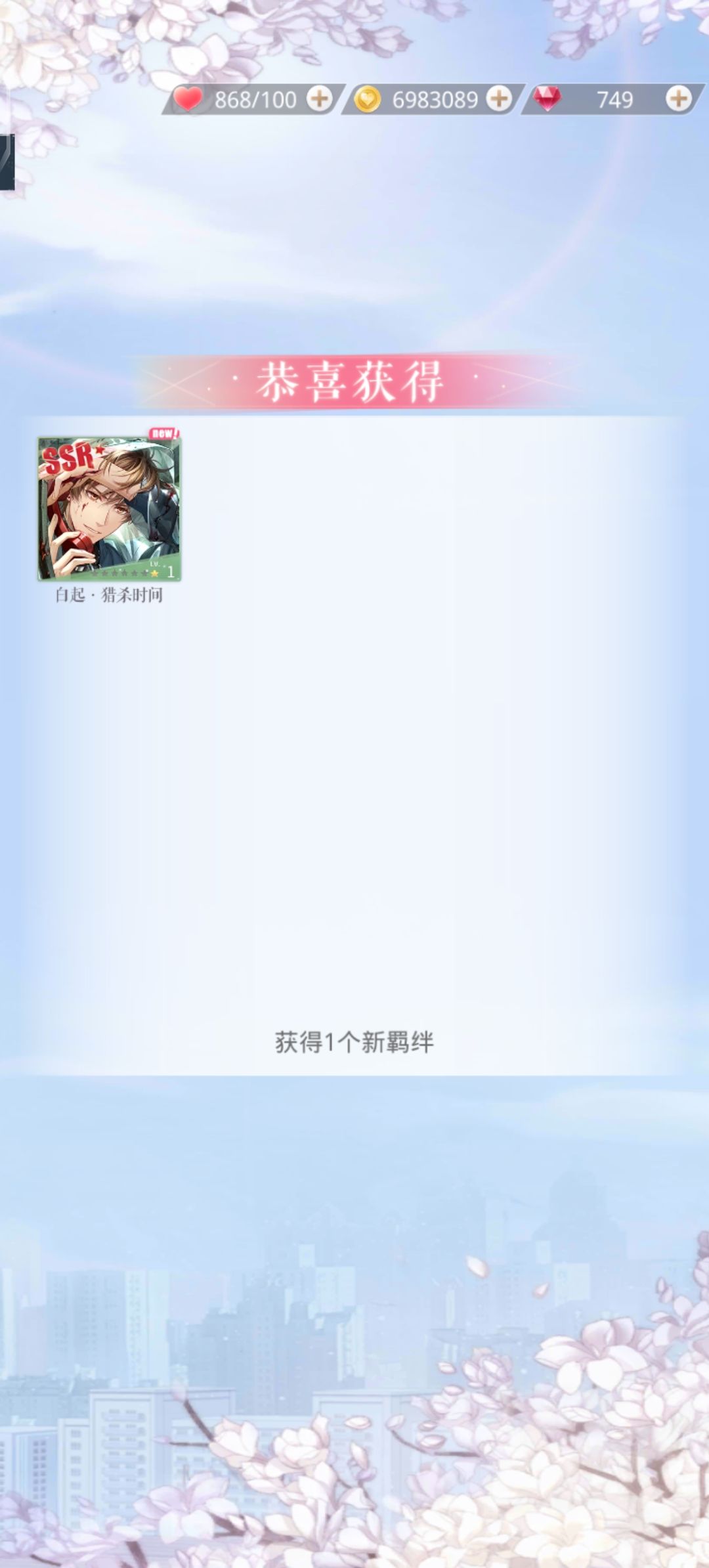 免费抽到了 2