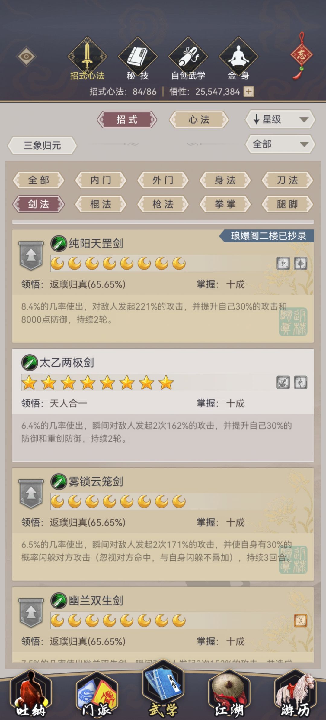 求剑大佬指导 3