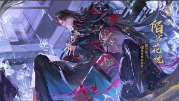 陌路作尘丨SP名士陌客花忱·立绘展示