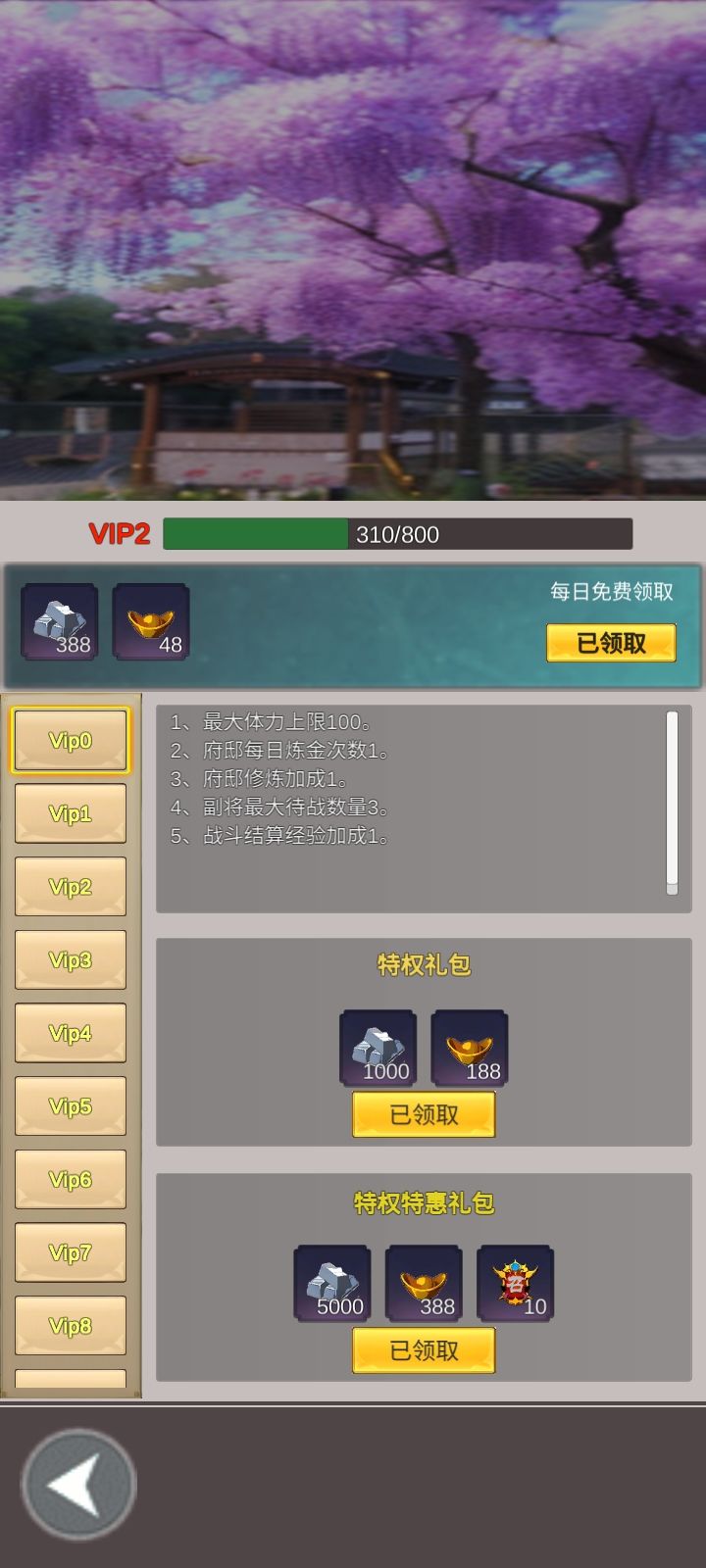 初始资源捡个漏 2
