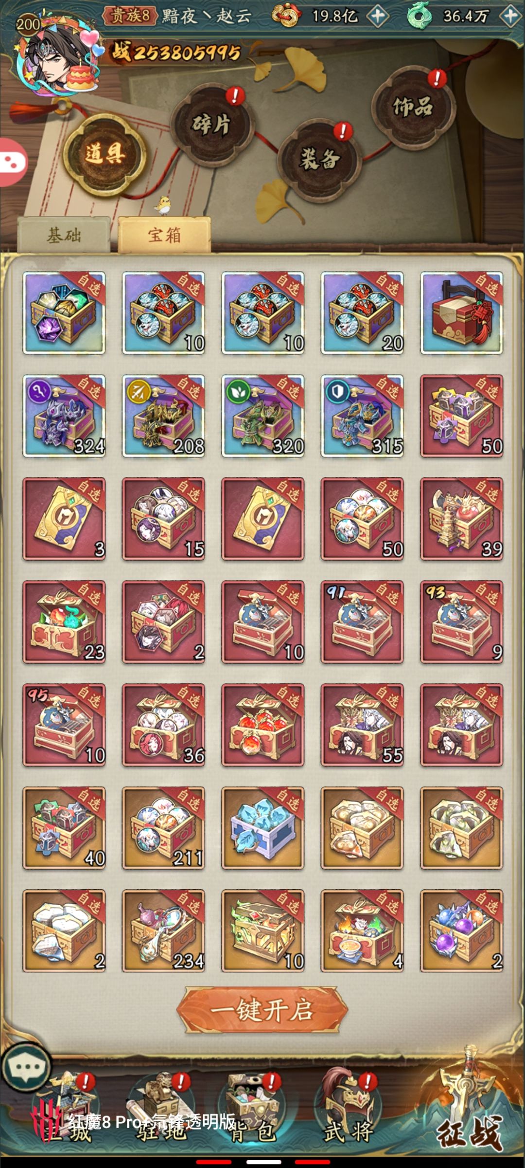 也是白嫖到200级了 2