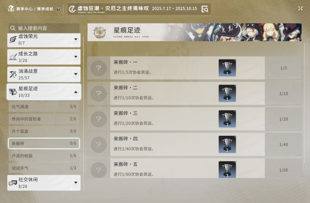 这个成就系统是不是有毛病啊?? 2